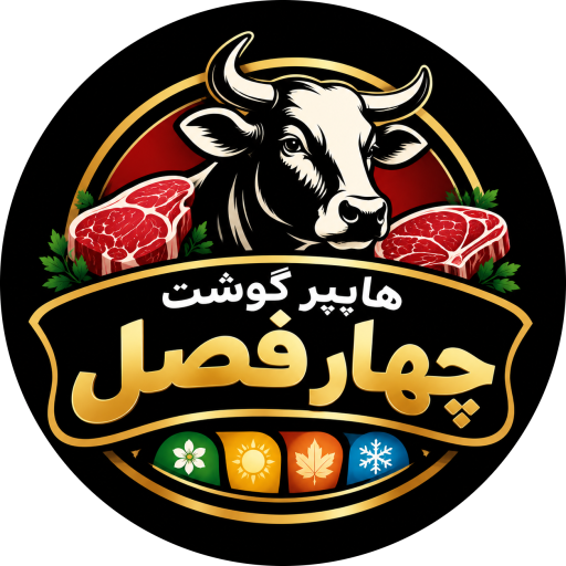 هایپر گوشت 4 فصل